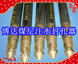 鶴壁博達(dá)廠家銷售FKSS型煤層注水封孔器線上接單，歡迎您下單。